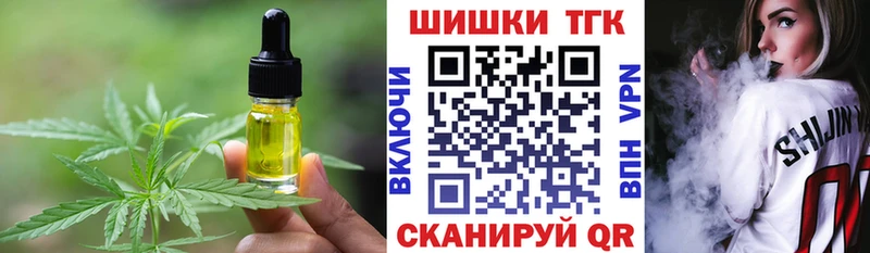 Купить  Златоуст  Еда ТГК конопля 