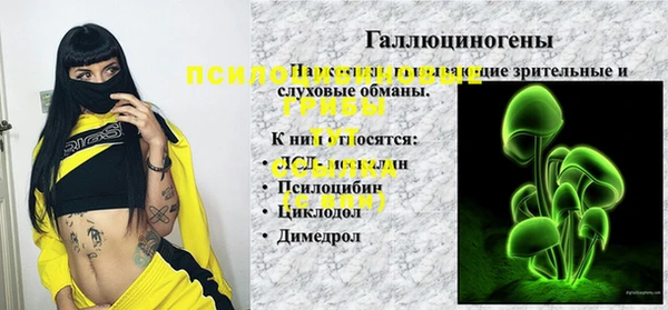 мескалин Зеленодольск
