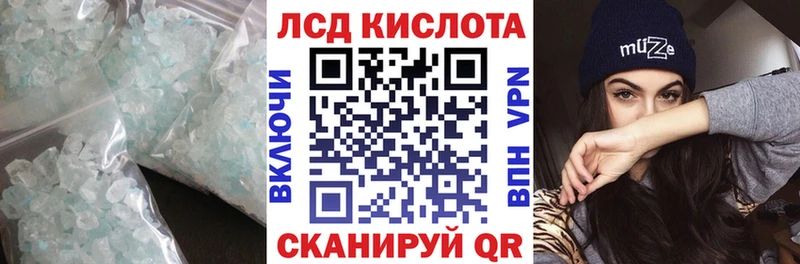 Купить где  Златоуст  Лсд 25 экстази кислота 