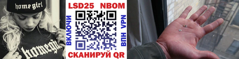Марки 25I-NBOMe 1500мкг  Купить  Златоуст 